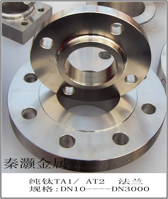 纯钛TA1，TA2法兰