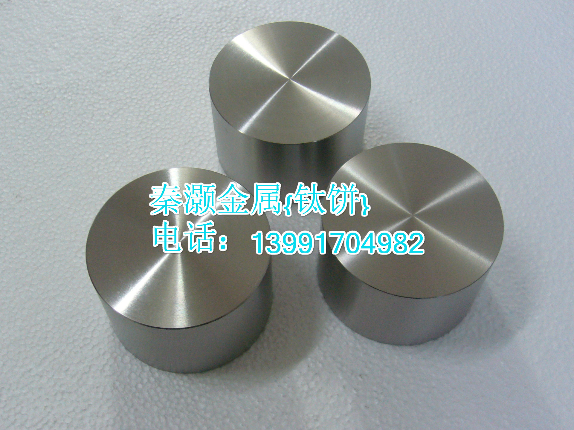 钛/钛合金/钛圆/钛饼